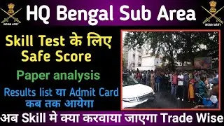 HQ Bengal Sub Area Skill test full details | HQ Bengal Sub Area full review