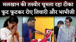 Bhabi Ji Ghar Par Hai Actor Deepesh Bhan 'Malkhan Singh' Prayer Meet Video