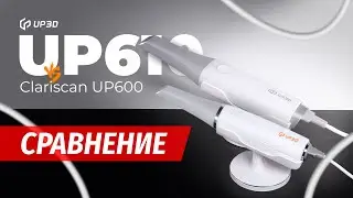 СРАВНЕНИЕ: Интраоральный сканер Clariscan UP600 vs UP610. Преимущества и отличия.