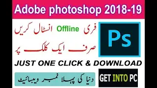 Adobe Photoshop CC 2018/2019 download (Offline installer) | by AftabWaliTech |
