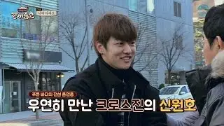'푸른 바다의 전설' 신원호, 인사와 함께 떠나간 그..☆ (같이 가요) 한끼줍쇼 13회