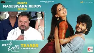 Editor Nageswara Reddy Speech | Barabar Premistha Teaser Launch Event | Chandrahass | Sampath Rudra