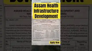 Assam Health Infrastructure New Vacancy Apply Now #jobinassam