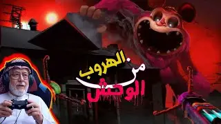 الهروب من الوحش::Purple Monster Chapter 3