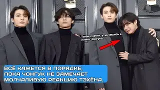 Никто не злится, нет конфликта — но Чонгук знает, что что-то изменилось в отношениях с Тэхёном