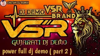 DJ Demo VSR Brand Power Full🔥Gujarati DJ Demo Part 2 | Chetan DJ Remix | new vsr brand dj demo 2026