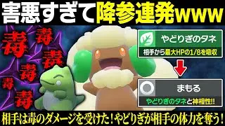 【抽選パ】このエルフーンと戦ってイライラしない人、0人説。 #85-1【ポケモンSV/ポケモンスカーレットバイオレット】