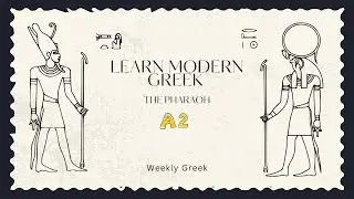 Greek Listening Practice (A2) | Pharaoh & Ancient Egypt