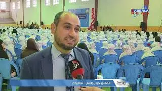مؤسسة انوار السجاد الثقافية تتوج اكثر من 2000 تلميذة بلغن سن التكليف الشرعي