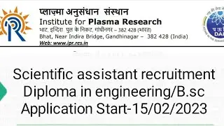 ipr scientific assistant recruitment 2023|| ipr new vacancy 2023 #ipr #dae #shorts