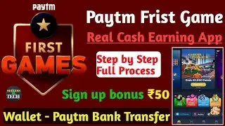 Paytm first game se paise kaise kamaye | How to earn money from paytm first games