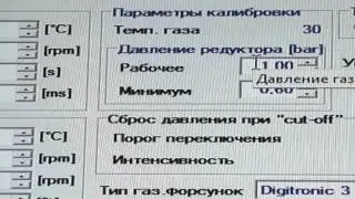 Настройка газового оборудования Digitronic 3D Power 8 часть