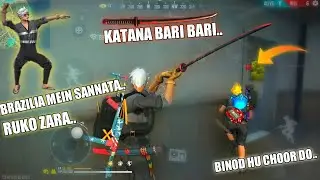 BRAZILIA MEIN SANNATA 😨 FUNNY MOMENTS 😂 KATANA SE HAMLA!! - GARENA FREEFIRE