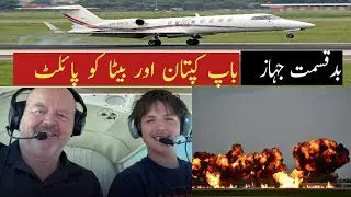 A real story: Cessna citation aircraft Crash.