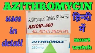 Azee tablet / Azithromycin 250 mg / Azithromycin 500 mg tablet, uses, side effects, dosage