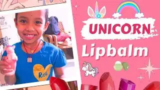 Renee Princess Unicorn Lipbalm Unboxing || Best Gift for Girls || Unicorn Lipbalm For Kids | Lipbalm