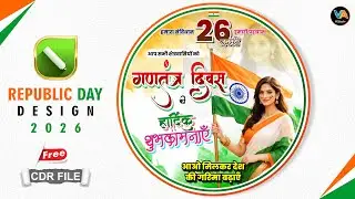 Republic Day 2026 Graphic Design in CorelDRAW | Indian Flag Poster