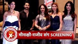 &lsquo;Pune Highway&rsquo; Screening | Aditi Pohankar, Meenakshi Seshadri, Rajeev Khandelwal & More | SBB Xtra