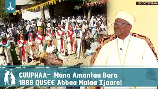 CUUPHAA፟   Mana Amantaa Bara 1888 QUSEE Abbaa Malaa Ijaare! etv |Ebc |Etv Afaan Oromoo|