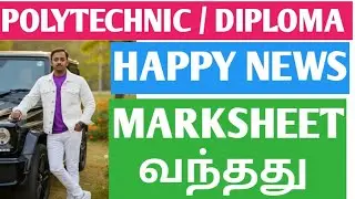 HAPPY NEWS TO ALL STUDENTS | MARKSHEET RELEASED BY DOTE | DOTE BREAKING NEWS TODAY | NSK UPDATES 