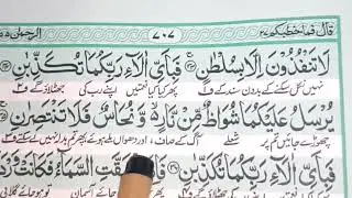 Surah rahman🌹#tarjuma aayat no 14 to 50#islam#surah #viral