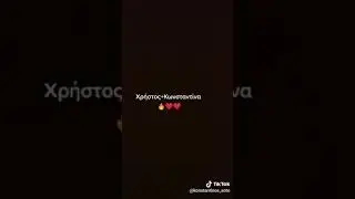 Pio einai to onoma sas?