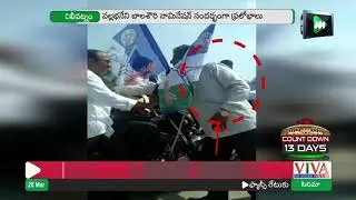 YCP Leaders Distributing Money To Activists Publicly | Vallabhaneni Balashowry Nomination |YSRCPMOJO
