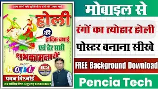 Happy Holi Poster Editing || Holi special Photo Editing || Holi wishes photo kaise banaye