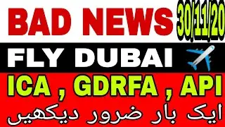ICA and GDRFA Approval update | Fly dubai bad news 30 November 2020 |API Update | must need approval