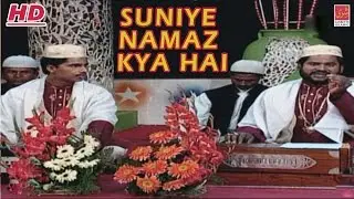 Suniye Namaz Kya Hai | Namaz Ka Tohfa | Namaz Ki Ahmiyat | Tasleem Aasif | Shree Cassette Islamic