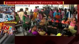 People Face Problems Due to Lack of Buses at RTC Bus Stand in Guntur || NTV
