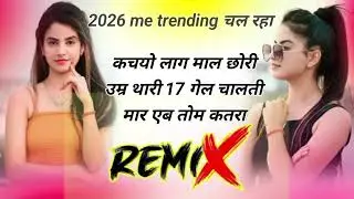 KR Devta New Meena Song 2026 | सुपरहिट मीणा समाज गीत | Viral Adivasi Song#KRDevtaNewSong#MeenaGeet 