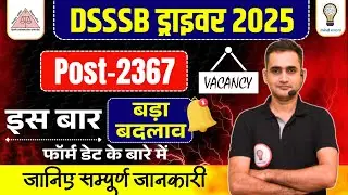 Dsssb Fire Operator Vacancy 2025 Dsssb Fire Operator Bharti Kab Aayegi 2025