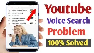 Youtube Search Voice Problem Solve || YouTube Voice Not Working ! Youtube Voice Search Setting