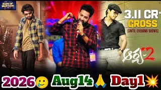 Aarya 2 Re Release Day 1 Collections❓| War 2 Vs Coolie 😳 | The RaajaSaab Postponed 🥲 | POML |