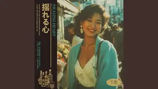 恋の行方 - The Way of Love