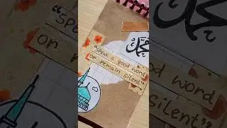 islamic journal series 2🦋✨ #journal #mohammadsaw#like #share #subscribe