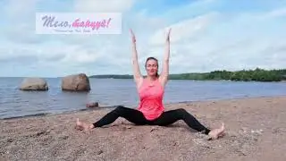 Растяжки basic уровень "разножка"