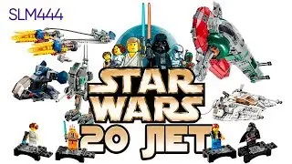 Обзор новинок LEGO Star Wars АПРЕЛЯ 2019 | ЛЕГО Звездные Войны празднуют 20 ЛЕТ
