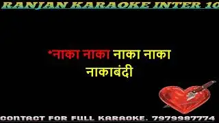 Nakabandi || Tital Song Karaoke || Original Karaoke Track || Dharmendra || Usha Uthup