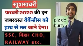 Latest Government Job Vacancies in February 2022.  ll  SARKARI JOB NOTICE  ll You should must Apply