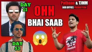 Pathaan Day 53 Box Office Collection || TJMM Day 11 Final Prediction #Pathaan #tjmm #srk