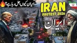 Iran Travel Urdu | Protest in Iran 2026 | Amazing facts and History of Iran  ایران کی سیر#saddamvlog