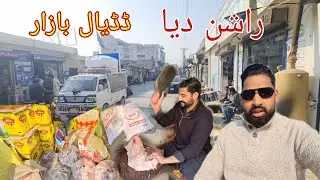 Give Food Package in Dadyal Azad Kashmir | Sale Sale Winter Shoes Shop Dadyal Bazaar