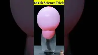 Science Magical Tricks #scienceexperiment #sciencetricks #sciencehack #sciencefacts #shorts