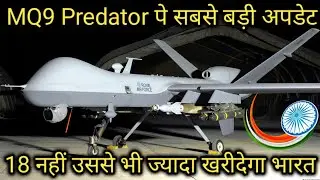 Biggest Update On MQ-9 Predator Drone Purchase Form USA | MQ-9 Drone India | Drone India
