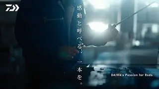 【ROD】感動と呼べる、一本を。