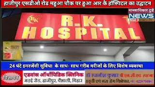 bhai apna hospital khul gya hai jis ko help chahiye medical se related to jarur dm kar na 7781844409