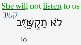 How to Make Hiphil Verbs in the Future and as Commands: Hebrew Basics #64