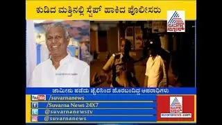 Hubballi Policemen Caught Dancing With Jail Birds Out on Bail!